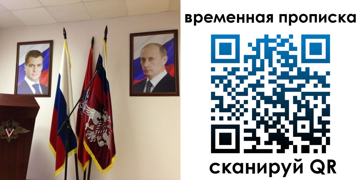 прописка для работы в Владикавказе