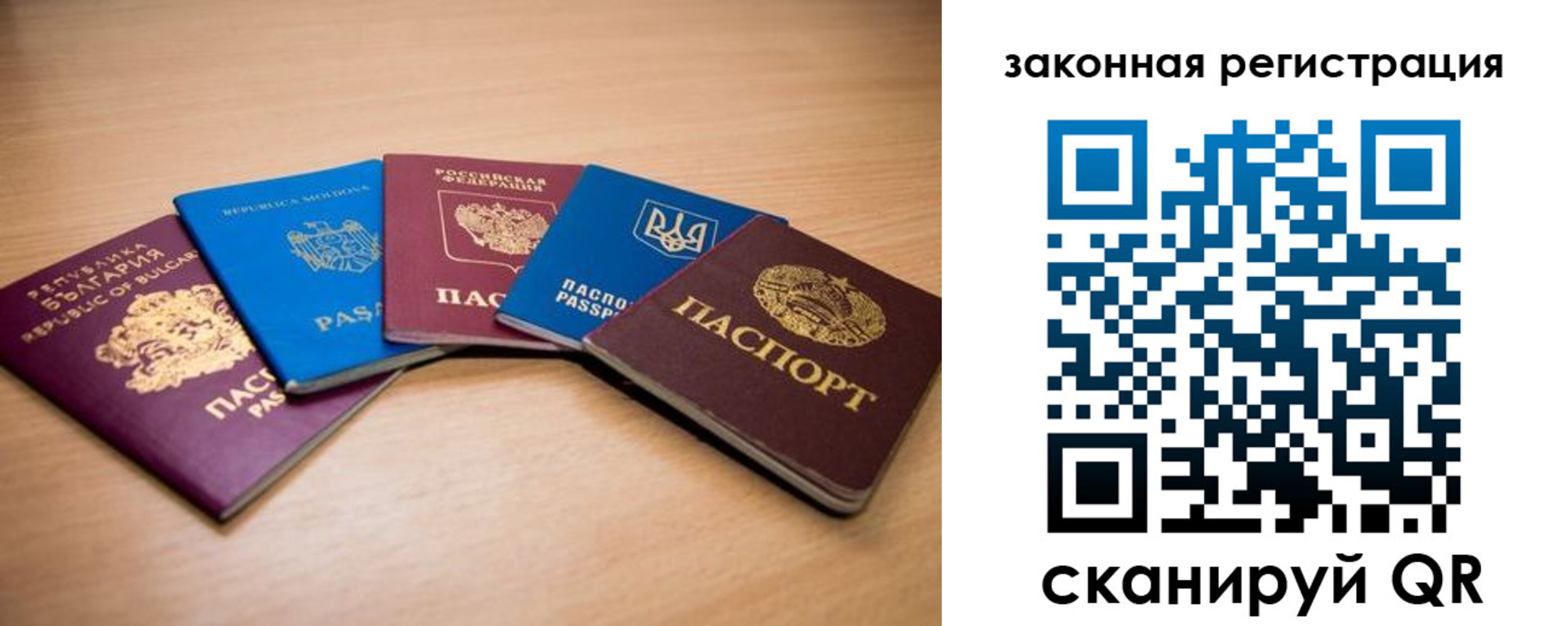 прописка в квартире в Владикавказе