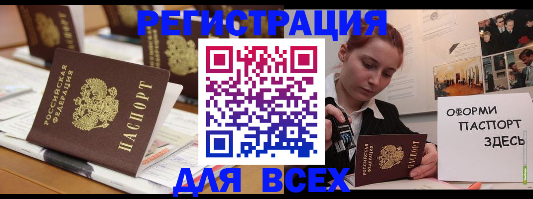 прописка для работы в Владикавказе