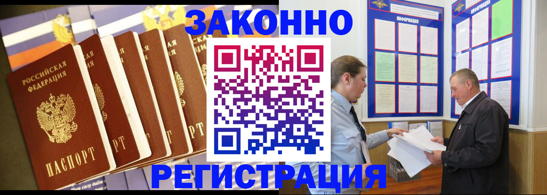 временная регистрация поиск в Владикавказе