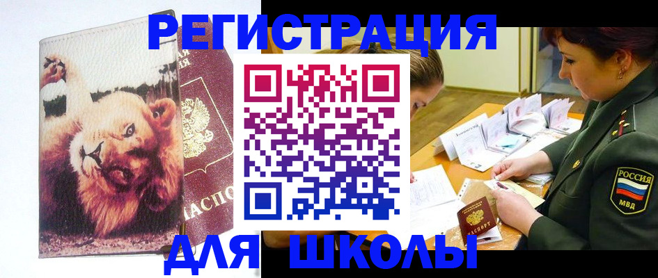 временная регистрация для всех в Владикавказе