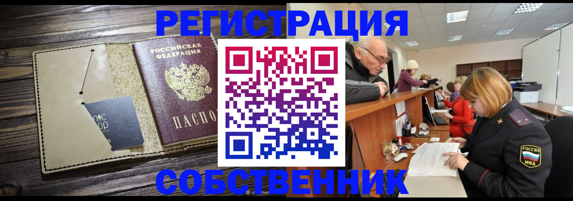 временная регистрация госуслуги в Владикавказе