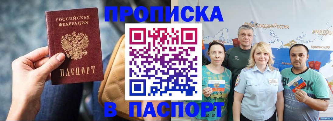 прописка иностранных граждан в Владикавказе