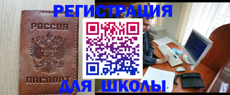 прописка в квартире в Владикавказе